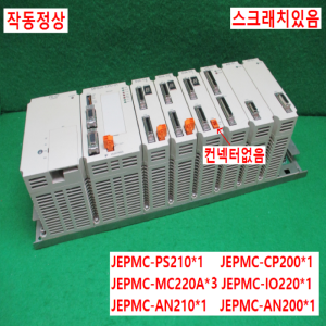 북65047/PLC세트/JEPMC-PS210/-CP200/-MC220A/IO220/-AN210/-AN200/야스가와